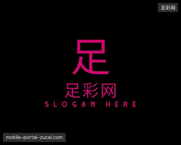 介绍足彩网官方